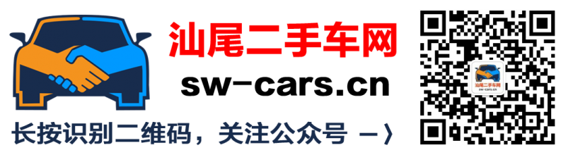 汕尾二手車網(wǎng) 汕尾二手車網(wǎng)